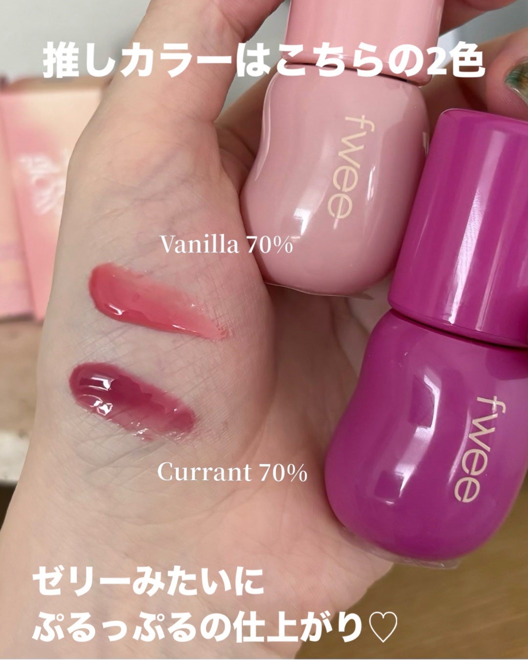 フィー 3Dボリューミンググロス/fwee/リップグロスを使ったクチコミ(2枚目)