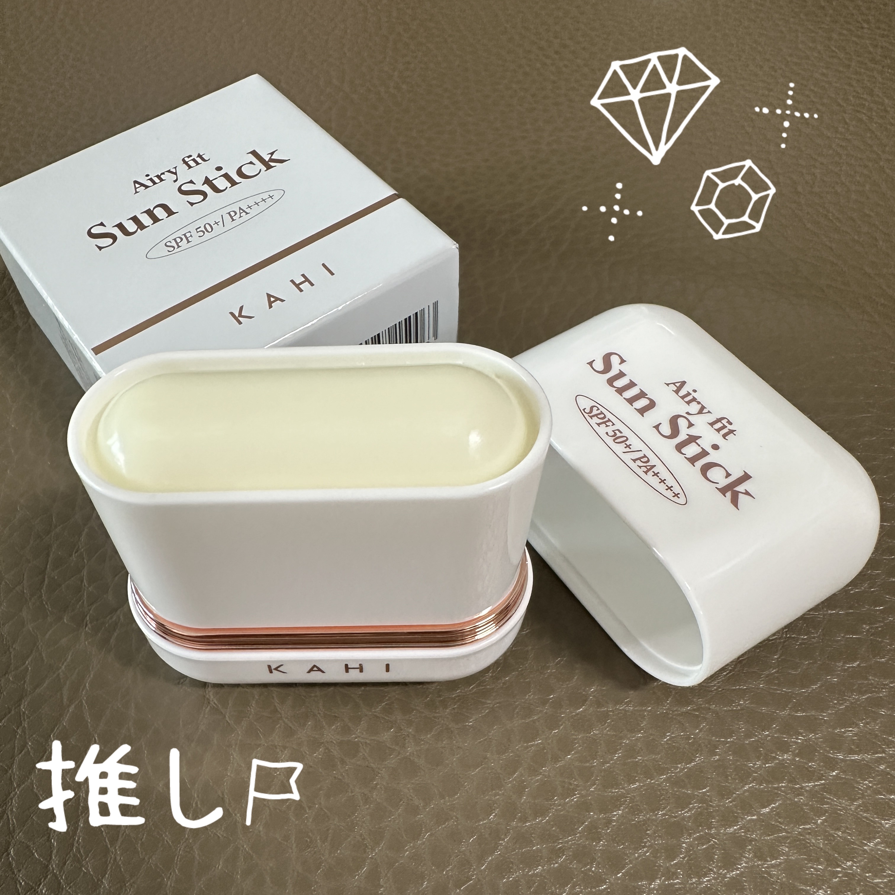 エアリーフィットサンスティック/KAHI/日焼け止めスティックを使ったクチコミ（1枚目）