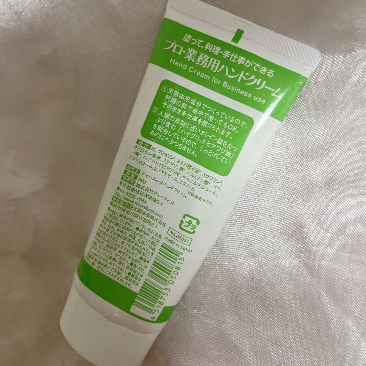 プロ・業務用 ハンドクリーム 無香料/プロ・業務用/ハンドクリームを使ったクチコミ(3枚目)