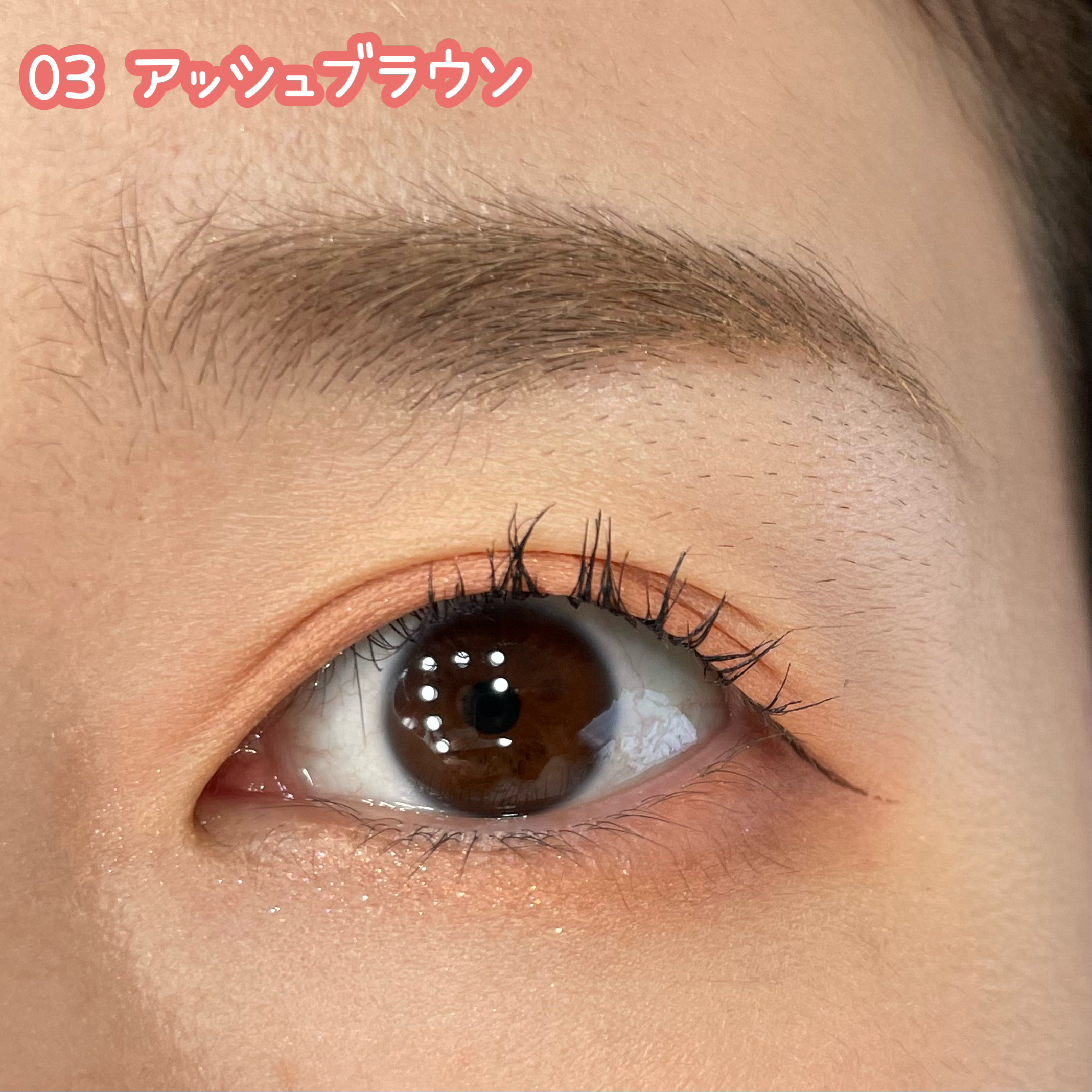 カラーリングアイブロウ/ヘビーローテーション/眉マスカラを使ったクチコミ（3枚目）