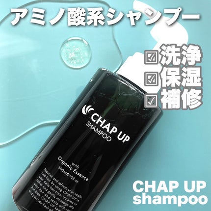 チャップアップシャンプー/CHAP UP(チャップアップ)/市販シャンプーを使ったクチコミ(2枚目)
