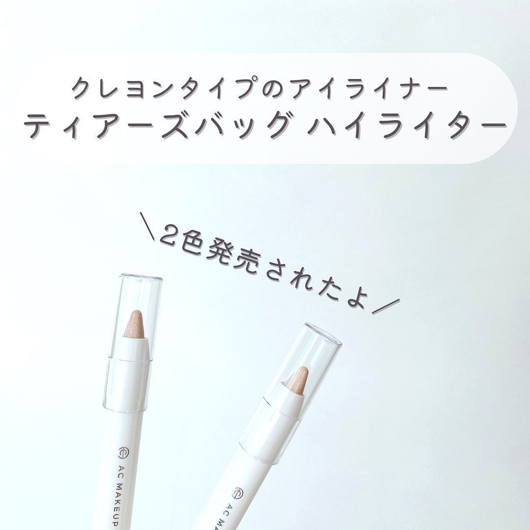 AC ティアーズバッグ ハイライター/セリア/ペンシルアイライナーを使ったクチコミ(3枚目)