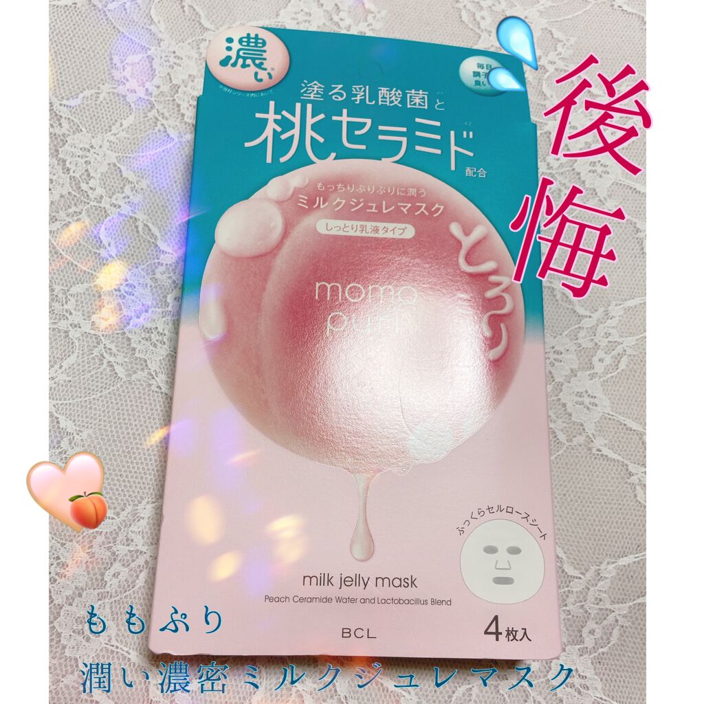 潤い濃密ミルクジュレマスク/ももぷり/シートマスク・パックを使ったクチコミ（1枚目）