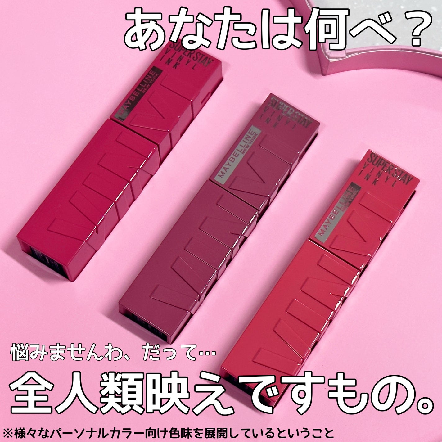 SPã¹ã〠ãŽã£ãã«ã€ã³ã¯/MAYBELLINE NEW YORK/å£çŽ
ã䜿ã£ãã¯ãã³ãïŒ1æç®ïŒ