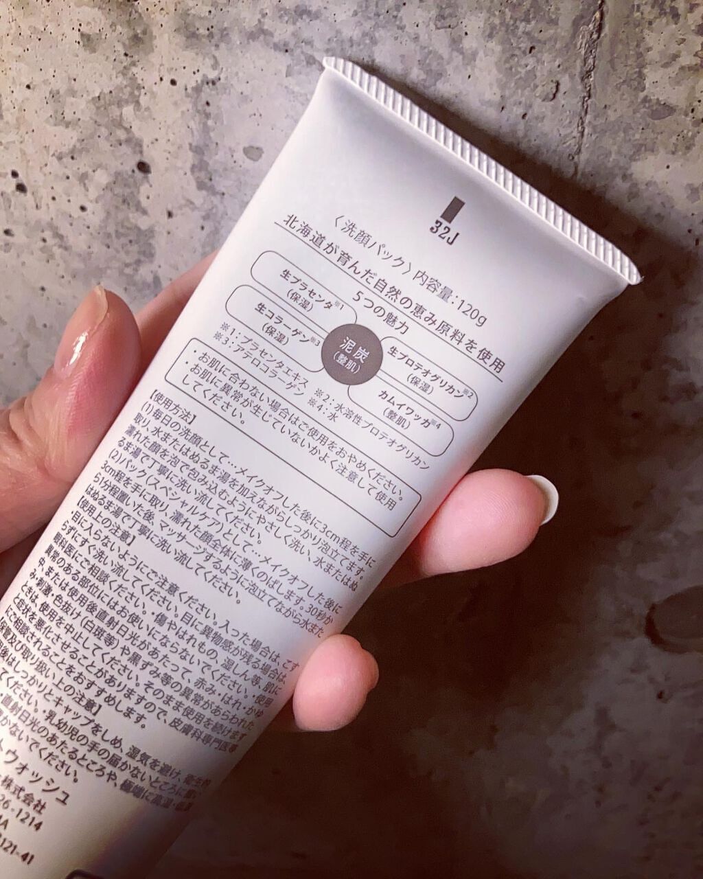 PEAT WASH/SARORO/その他洗顔料を使ったクチコミ（2枚目）