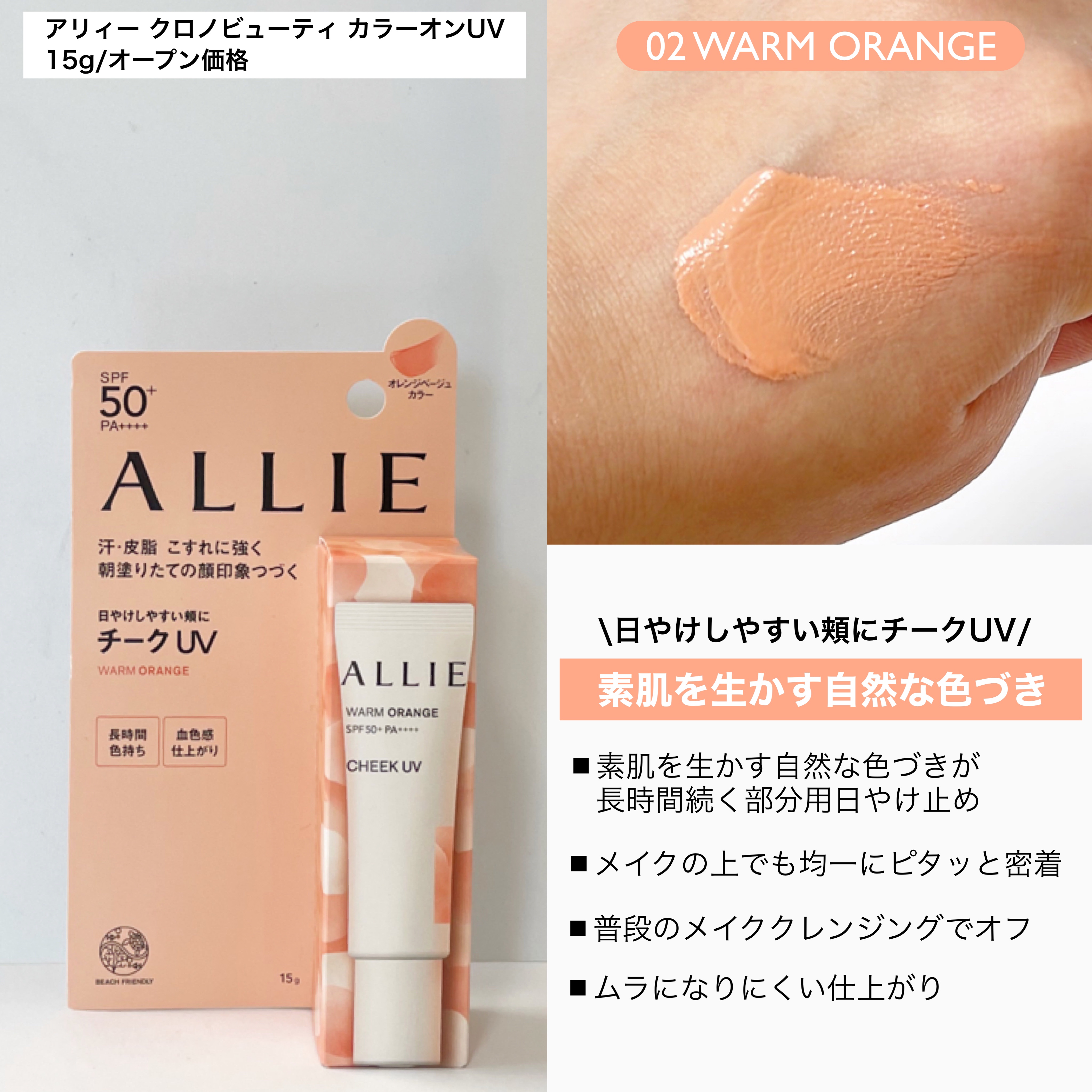 アリィー クロノビューティ ラスティングプライマーUV/アリィー/日焼け止めジェルを使ったクチコミ（3枚目）