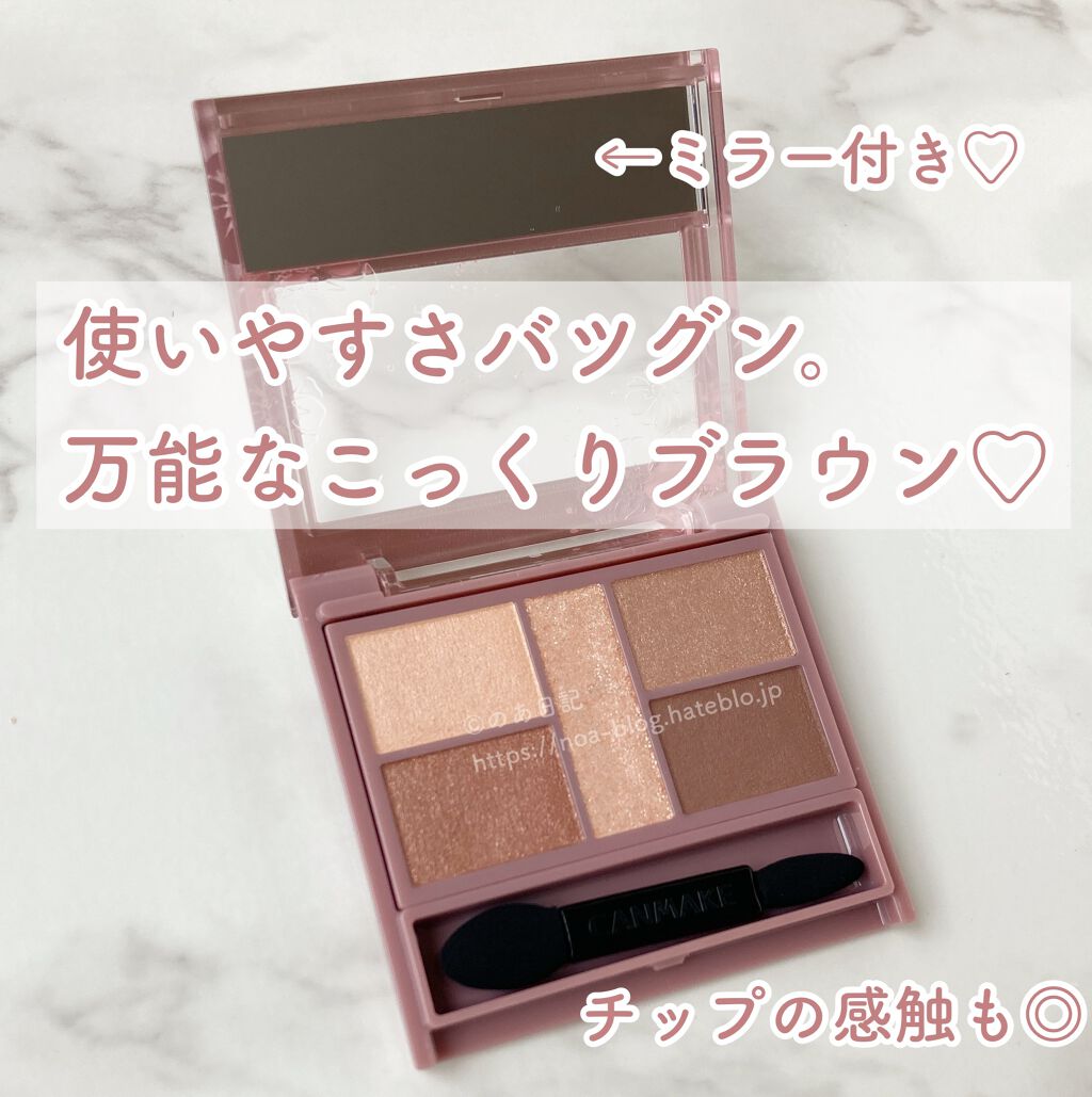 パーフェクトスタイリストアイズ/キャンメイク/アイシャドウパレットを使ったクチコミ（2枚目）