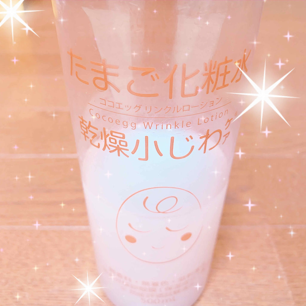 たまご化粧水/ココエッグ/化粧水を使ったクチコミ（1枚目）