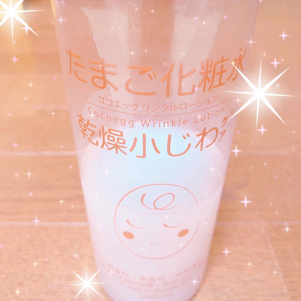 たまご化粧水/ココエッグ/化粧水を使ったクチコミ(1枚目)