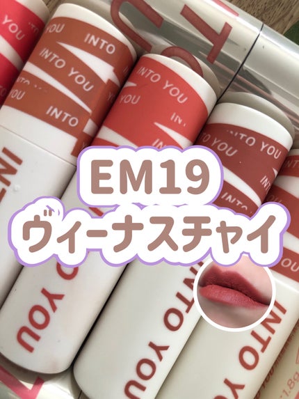 スーパーマットリップ&チークマッド/INTO U/口紅を使ったクチコミ(1枚目)