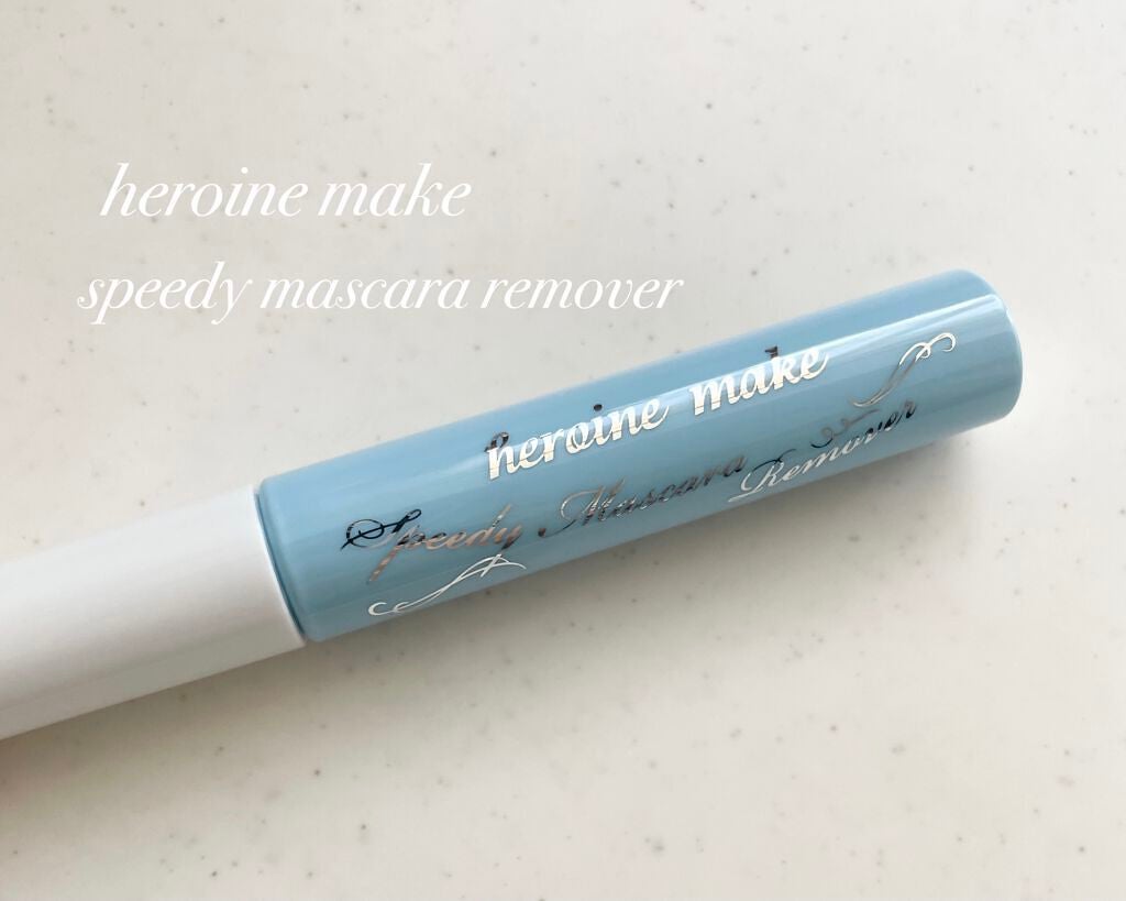 ヒロインメイクSP スピーディーマスカラリムーバー/ヒロインメイク/ポイントメイクリムーバーを使ったクチコミ(1枚目)