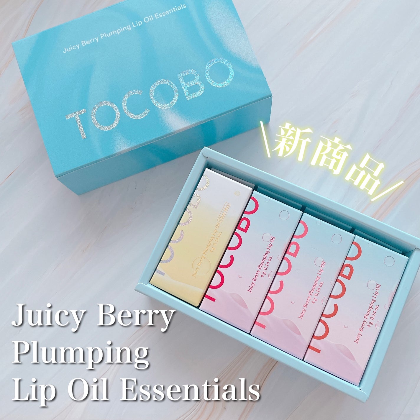 ジューシーベリープランピングリップオイル/TOCOBO/リップグロスを使ったクチコミ(1枚目)