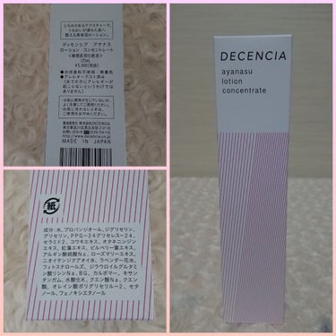 DECENCIA アヤナス ローション コンセントレートのクチコミ「株式会社decencia（ディセンシア）様より、アヤナス ローション コンセントレートをモニタ.....」（1枚目）