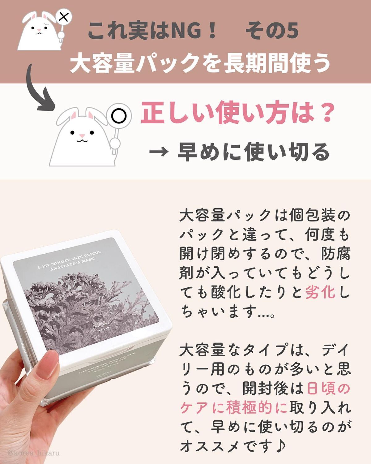 ひかる|肌悩み・成分・効果重視のスキンケア🌷 on LIPS 「他の投稿はこちらから🌟→ @korea_hikaru実は逆効果..」(7枚目)