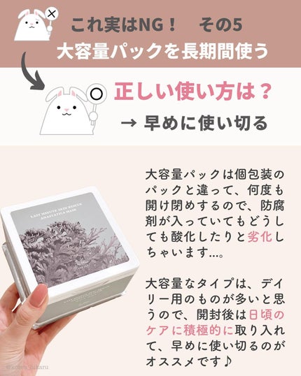 ひかる|肌悩み・成分・効果重視のスキンケア🌷 on LIPS 「他の投稿はこちらから🌟→ @korea_hikaru実は逆効果..」(7枚目)