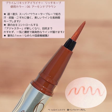 プライムリキッドアイライナー リッチキープ/ヒロインメイク/リキッドアイライナーを使ったクチコミ(3枚目)