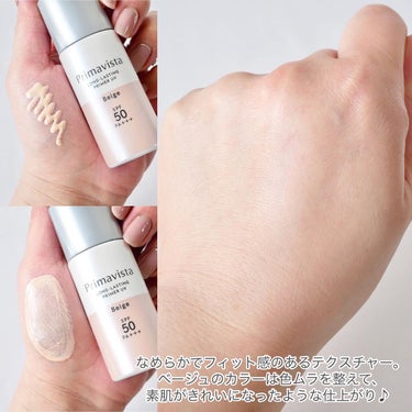 スキンプロテクトベース＜皮脂くずれ防止＞SPF50/プリマヴィスタ/化粧下地を使ったクチコミ（3枚目）