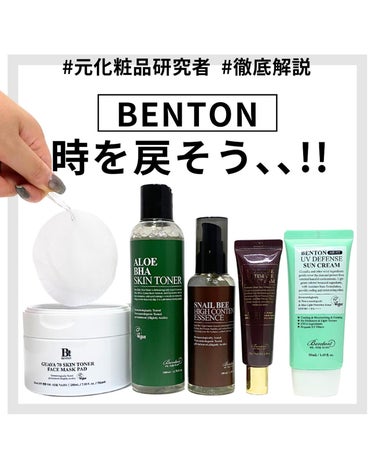 アロエBHAスキントナー/Benton/化粧水を使ったクチコミ（1枚目）