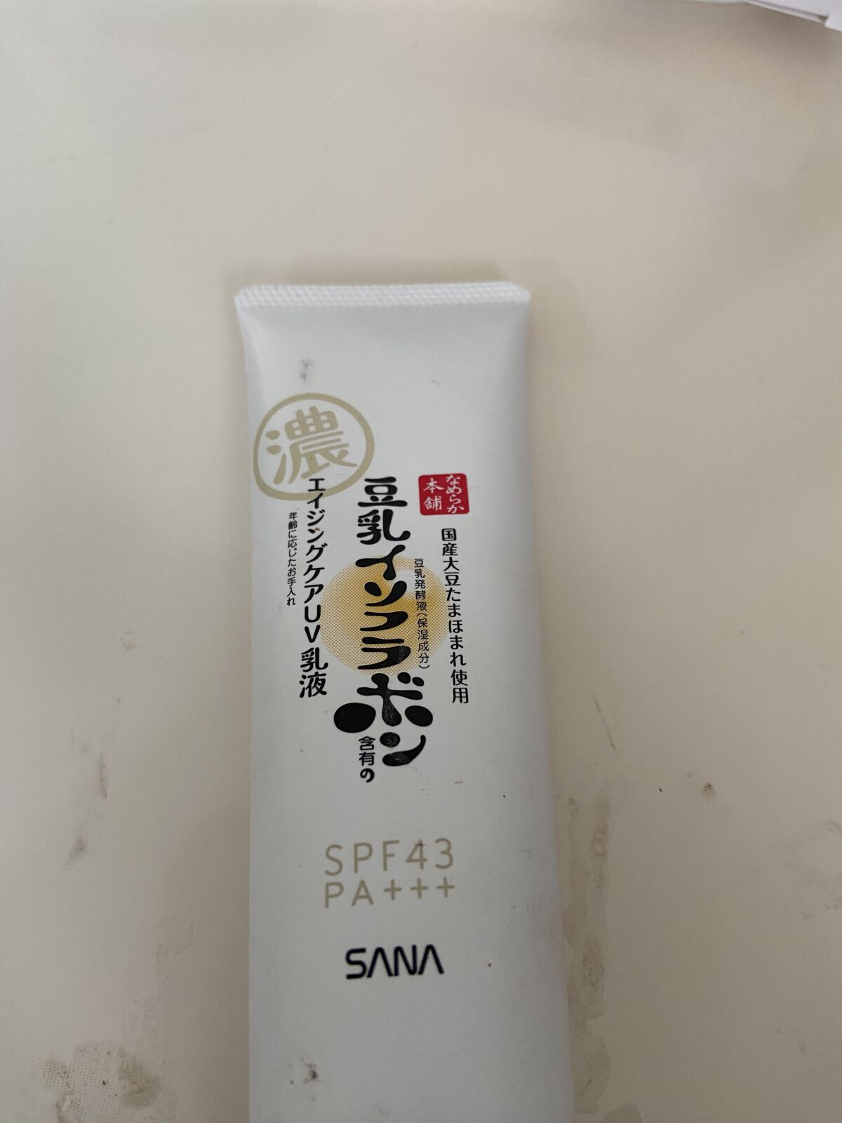 スキンケアUV下地/なめらか本舗/化粧下地を使ったクチコミ（1枚目）