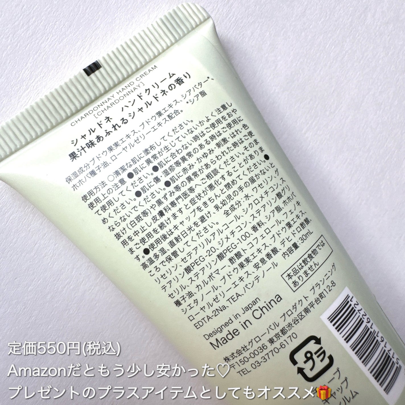 ハンドクリーム/シャルドネ/ハンドクリームを使ったクチコミ(4枚目)