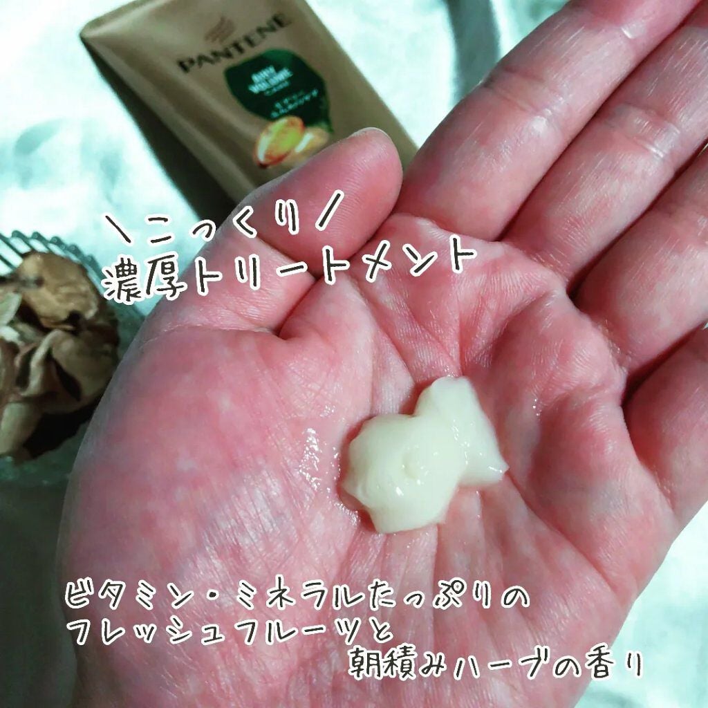 エアリーふんわりケア 洗い流すトリートメント /パンテーン/洗い流すヘアトリートメントを使ったクチコミ(3枚目)