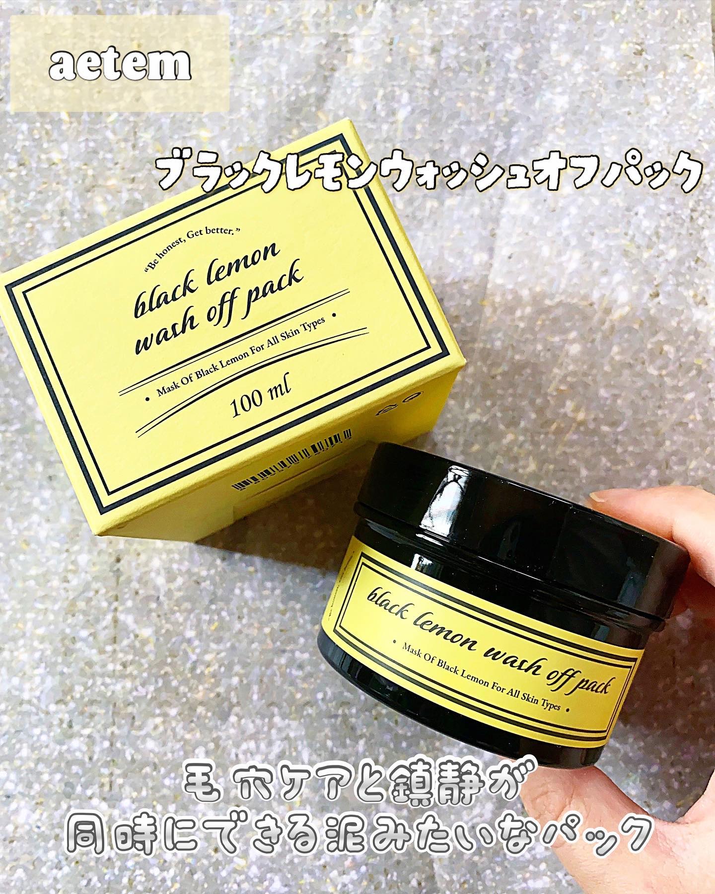black lemon wash off pack/Aetem /洗い流すパック・マスクを使ったクチコミ（1枚目）