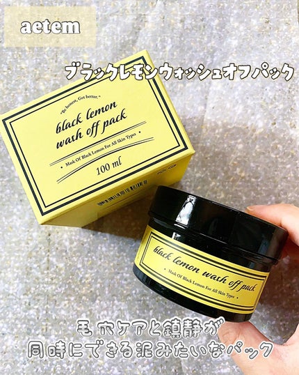 black lemon wash off pack/Aetem /洗い流すパック・マスクを使ったクチコミ(1枚目)