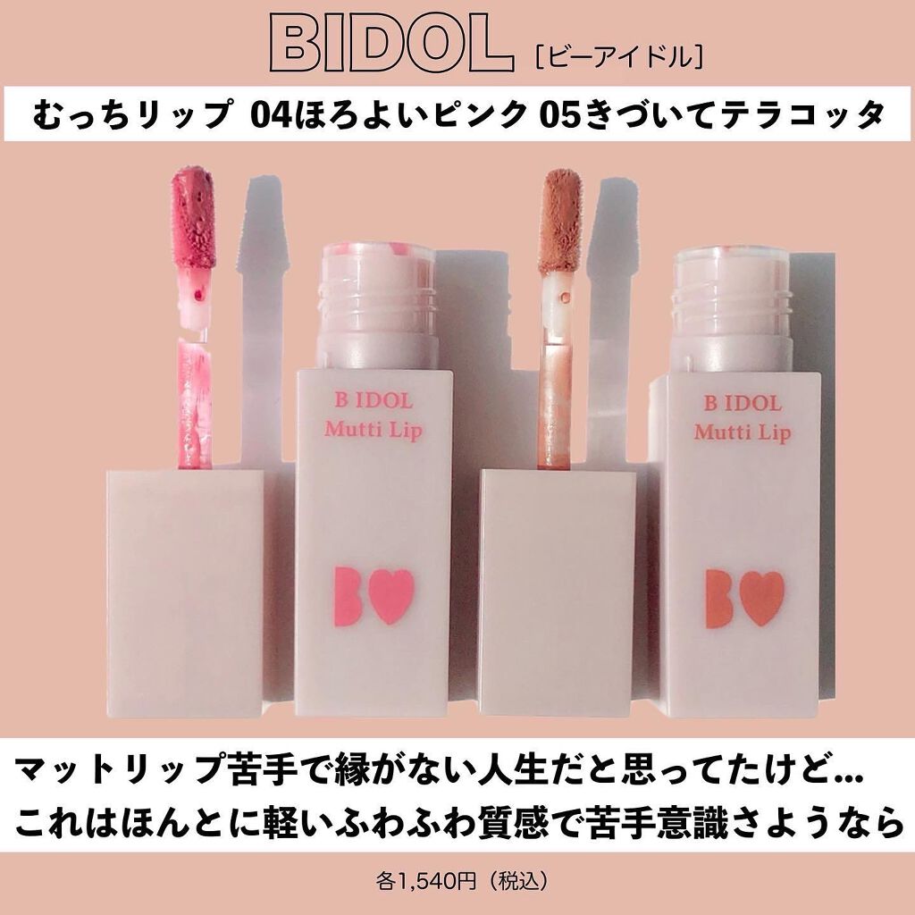 THE アイパレR/b idol/アイシャドウパレットを使ったクチコミ(5枚目)