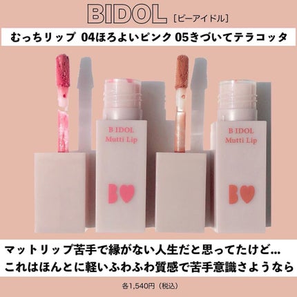 THE アイパレR/b idol/アイシャドウパレットを使ったクチコミ(5枚目)