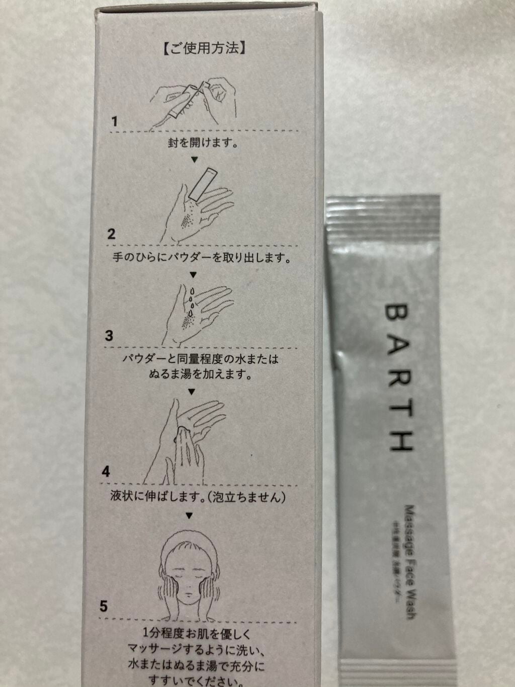 Massage Face Wash 中性重炭酸洗顔パウダー/BARTH/洗顔パウダーを使ったクチコミ(2枚目)