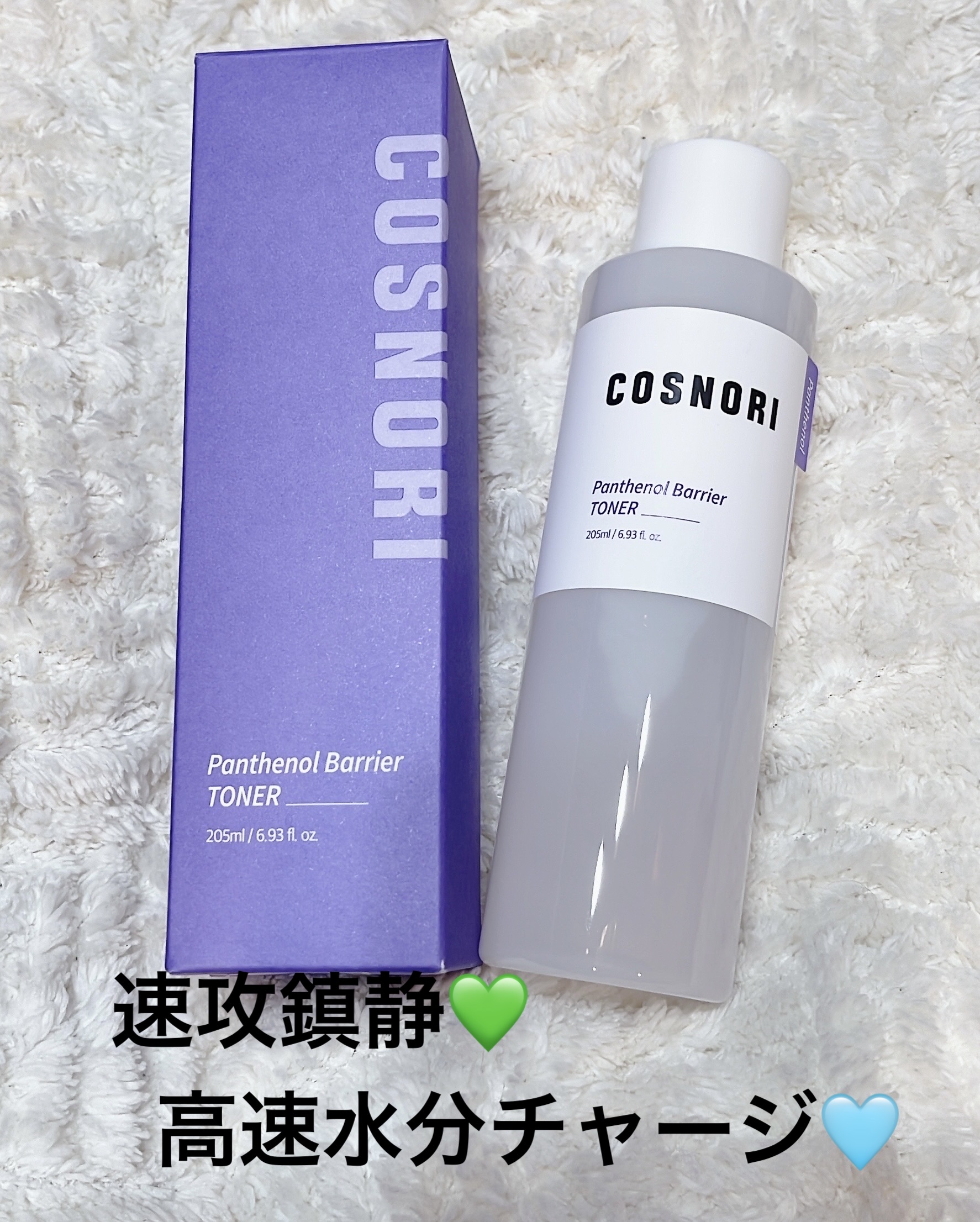 パンテノールバリアトナー/COSNORI/化粧水を使ったクチコミ（1枚目）