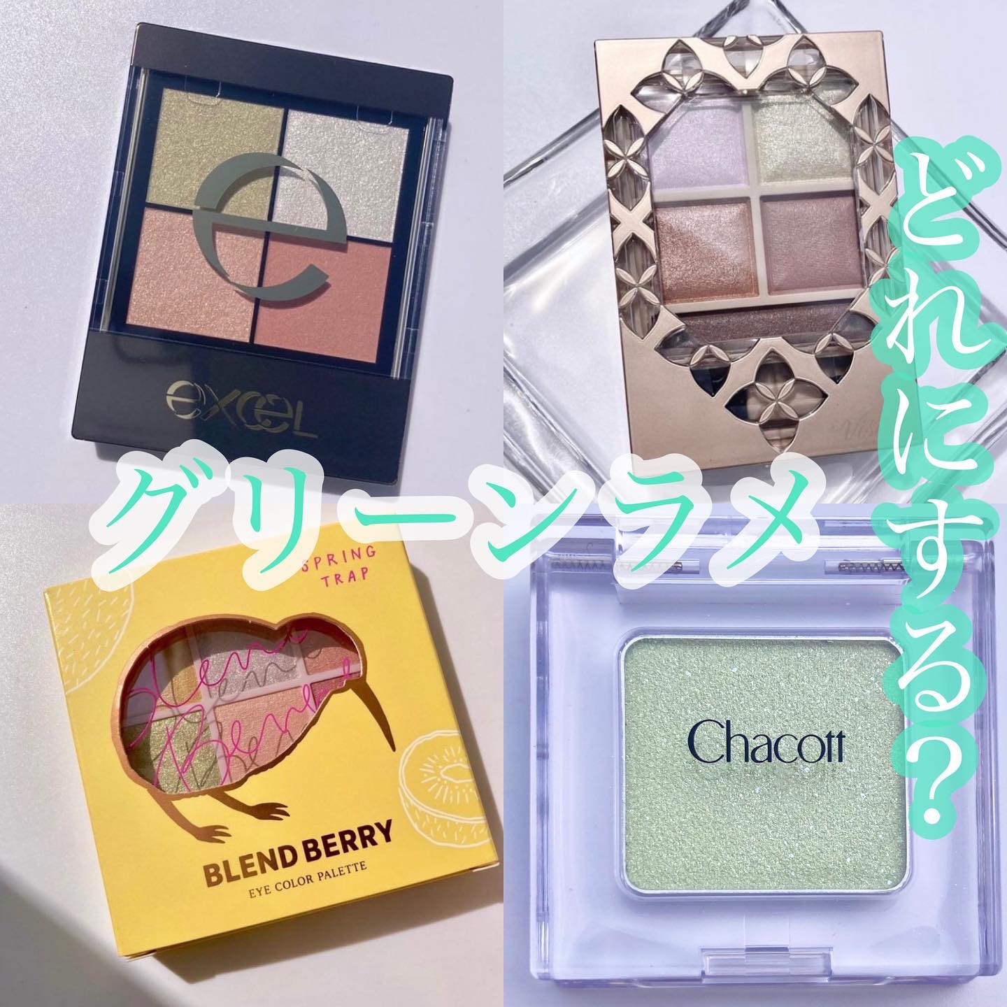 マルチカラーバリエーション トゥインクル/チャコット・コスメティクス/単色アイシャドウを使ったクチコミ（1枚目）