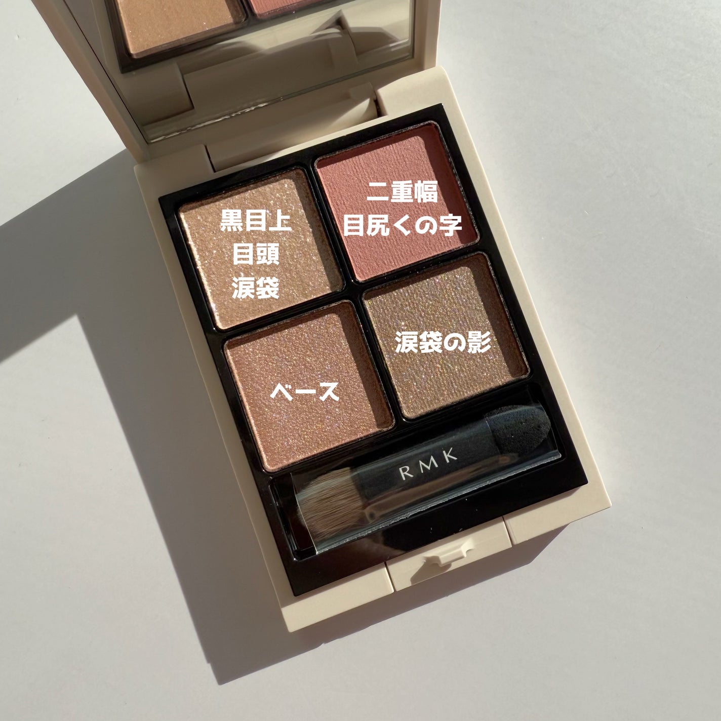 2025年冬新作アイシャドウパレット】RMK シンクロマティック 2025年冬新作アイシャドウパレット】RMK シンクロマティック