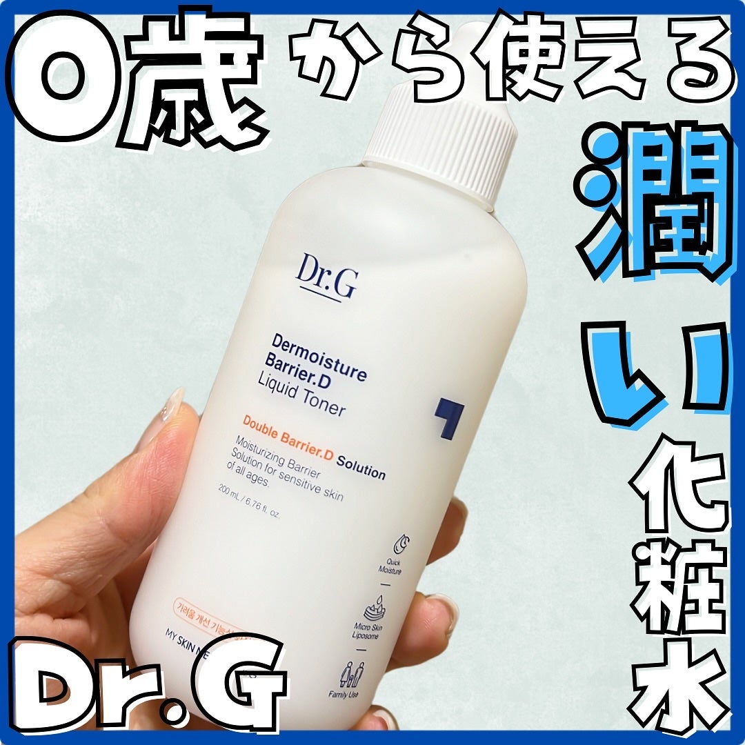 ザモイスチャーバリアDリキッドトナー/Dr.G/化粧水を使ったクチコミ(1枚目)