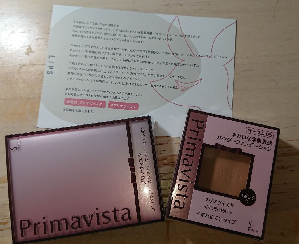 くずれにくい きれいな素肌質感パウダーファンデーション オークル05(レフィル)/プリマヴィスタ/パウダーファンデーションを使ったクチコミ（1枚目）