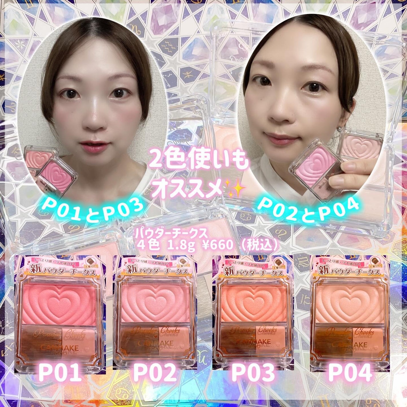 パウダーチークス/キャンメイク/パウダーチークを使ったクチコミ(3枚目)