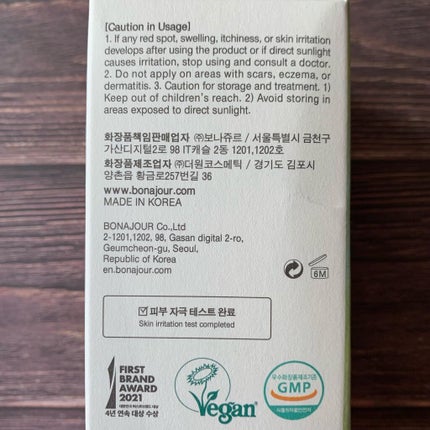 グリーンティーウォーターボム/Bonajour/フェイスクリームを使ったクチコミ(3枚目)