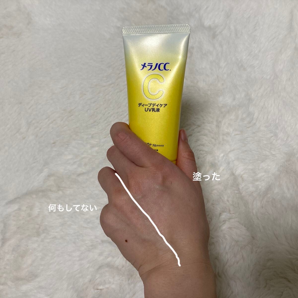 メラノCC ディープデイケアUV乳液/メラノCC/日焼け止めミルクを使ったクチコミ(5枚目)
