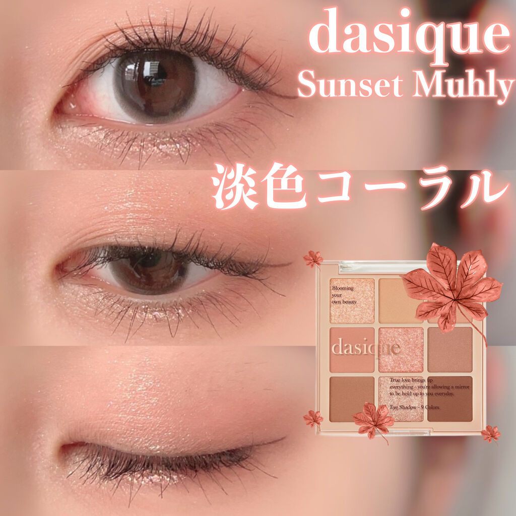 シャドウパレット/dasique/アイシャドウパレットを使ったクチコミ（1枚目）