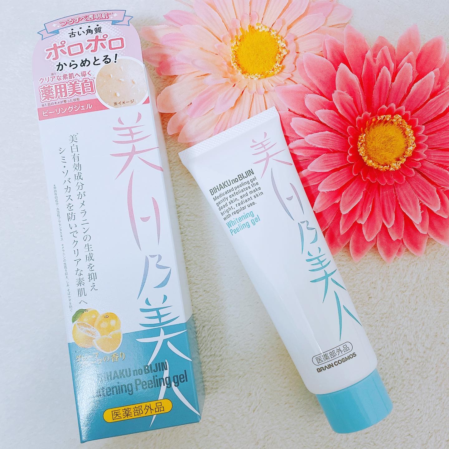 美白乃美人ピーリングジェル/ブレーンコスモス/ピーリングを使ったクチコミ（1枚目）
