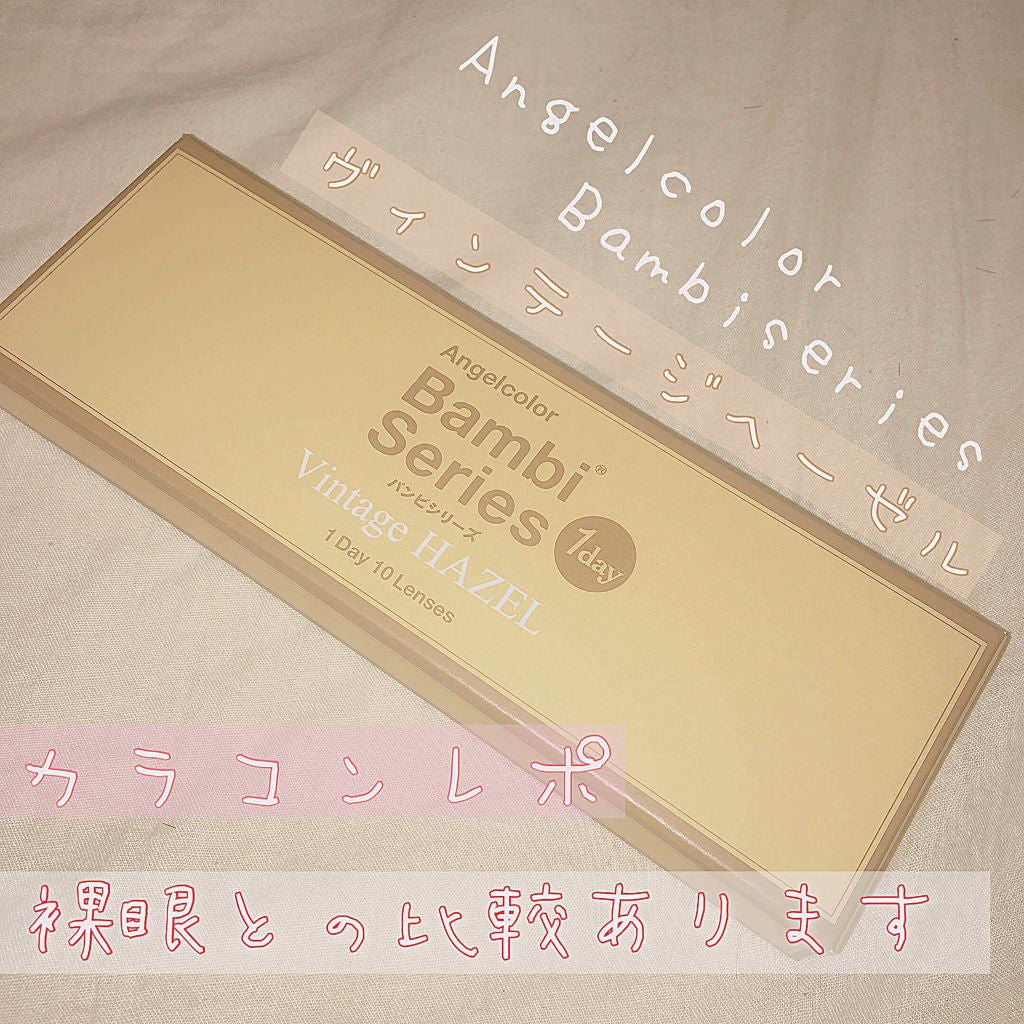 Angelcolor Bambi Series Vintage 1day/AngelColor/ワンデー(1DAY)カラコンを使ったクチコミ(1枚目)