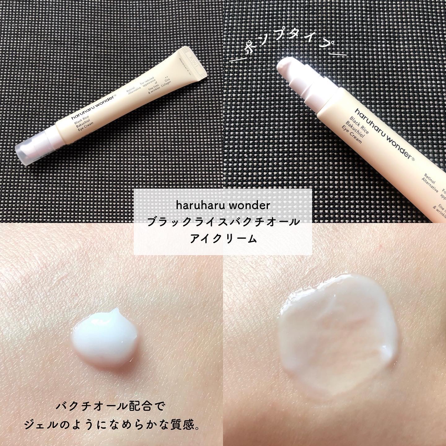 Marine Care Eye Cream /heimish/アイケア・アイクリームを使ったクチコミ（3枚目）