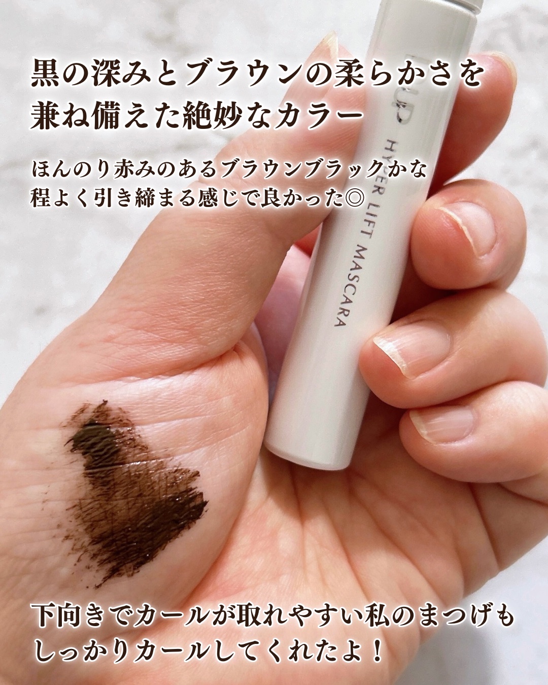 ハイパーリフトマスカラ/D-UP/マスカラを使ったクチコミ（3枚目）