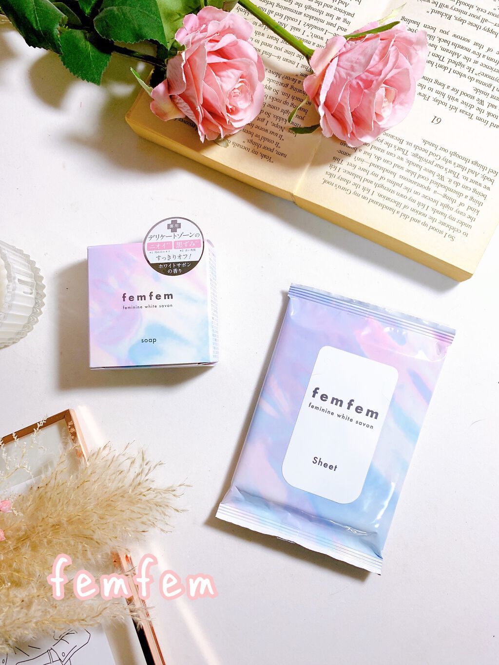 フェムフェムフェミニンホワイトサボン/アスティ コスメフリーク/デリケートゾーンケアを使ったクチコミ（1枚目）