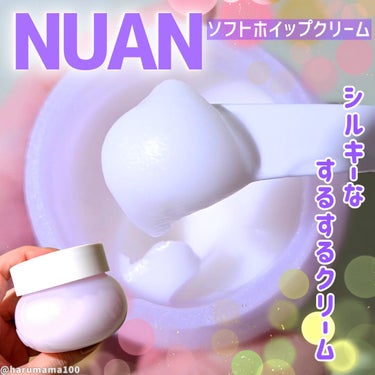 ソフトホイップクリーム/NUAN/フェイスクリームを使ったクチコミ（1枚目）