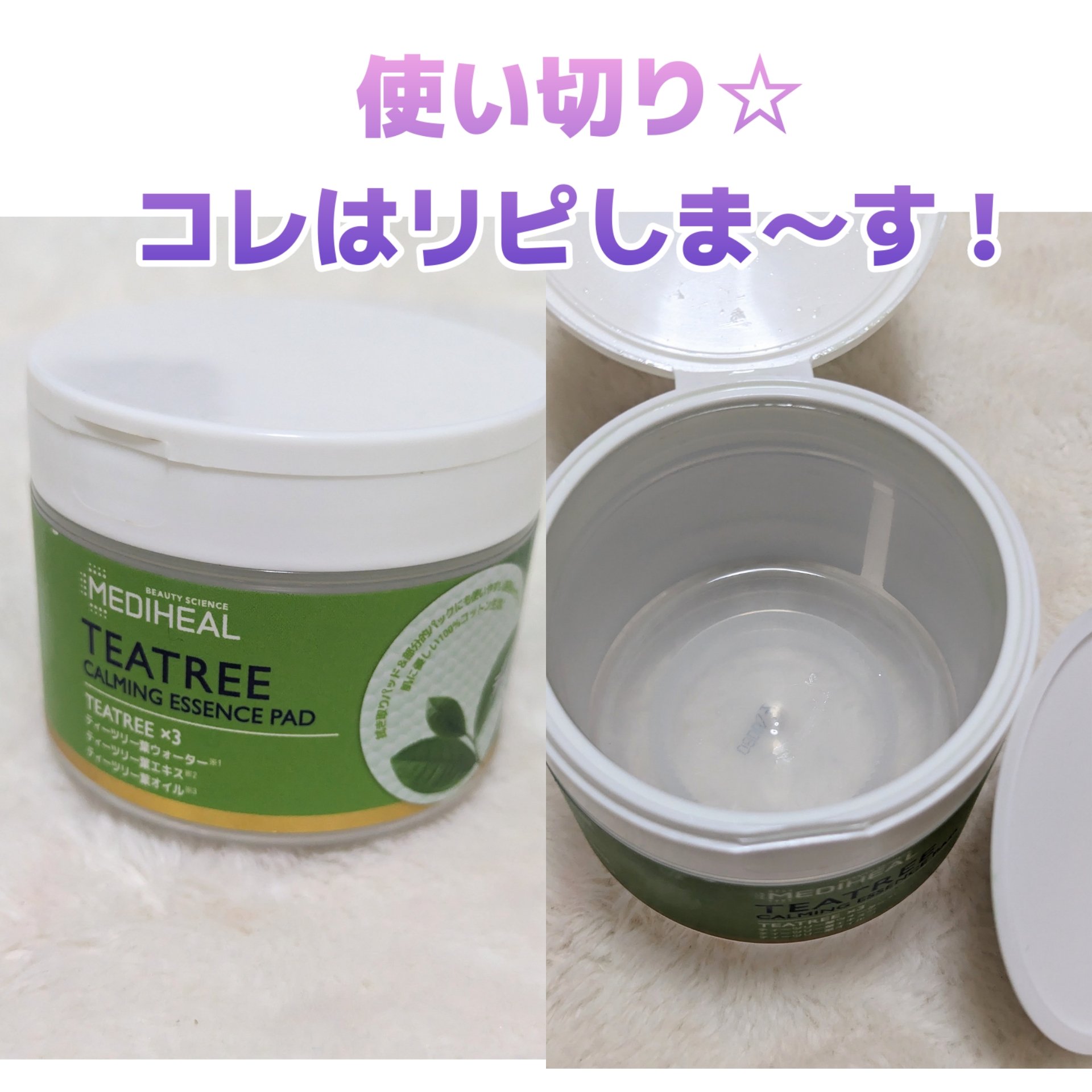 ティーツリーカーミングエッセンスパッド/MEDIHEAL/トナーパッドを使ったクチコミ（1枚目）