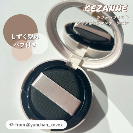 シフォンフィットクッションファンデーション/CEZANNE/クッションファンデーションを使ったクチコミ(4枚目)