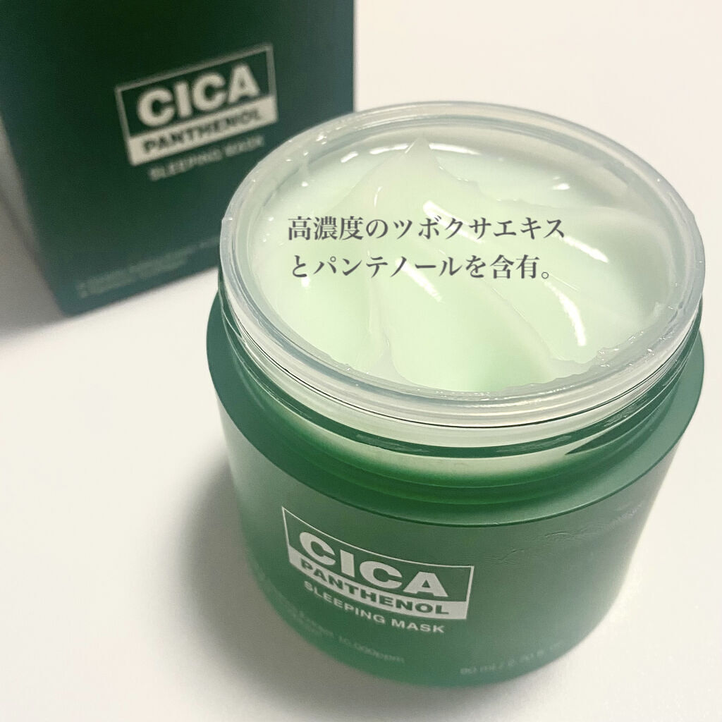 シカパンテノールスリーピングマスク/SNP/フェイスクリームを使ったクチコミ（3枚目）