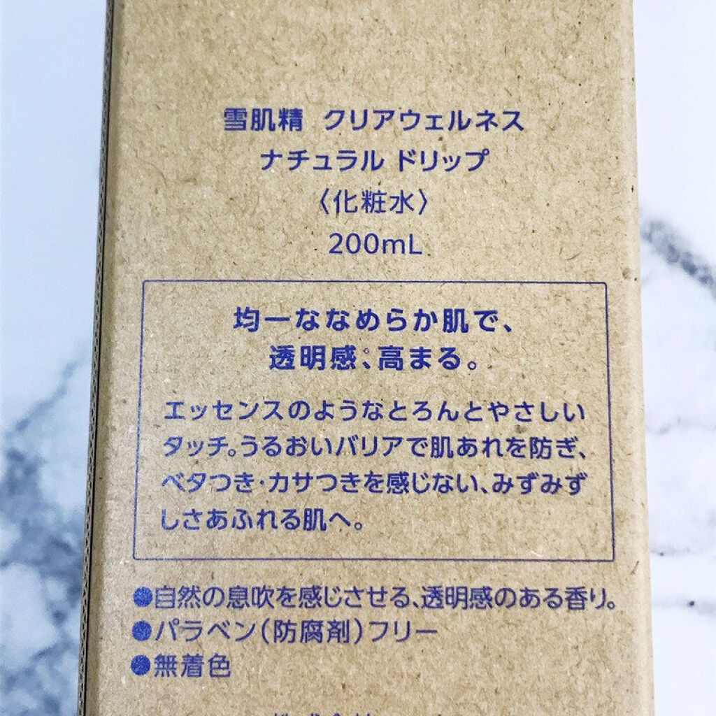 クリアウェルネス ナチュラル ドリップ 125ml/雪肌精/化粧水を使ったクチコミ（3枚目）