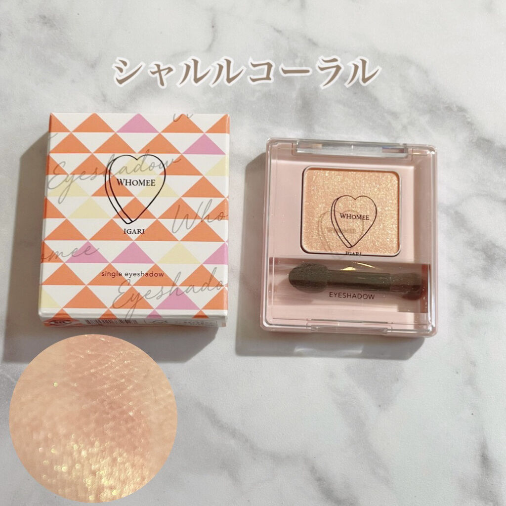 フーミー シングルラメシャドウ/WHOMEE/単色アイシャドウを使ったクチコミ（3枚目）